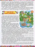 365 казок на ніч, фото 7