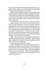 Книга «Йо-Ке-Ле-Ме-Не. 55 історій з дитинства». Автор - Наталія Кальченко, фото 3