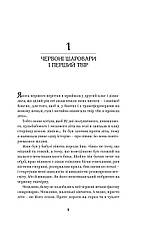 Книга «Йо-Ке-Ле-Ме-Не. 55 історій з дитинства». Автор - Наталія Кальченко, фото 4