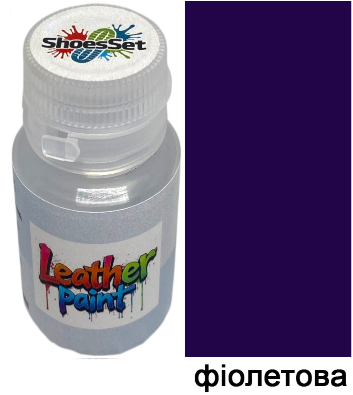 Фарба поліуретанова (водна) для шкіряних виробів 20 мл. Фіолетовий, фото 1