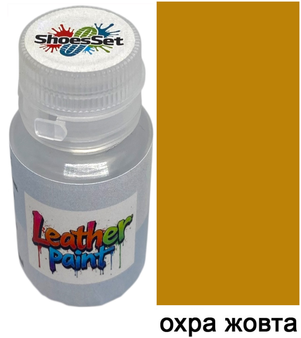 Фарба поліуретанова (водна) для шкіряних виробів 20 мл. Охра жовтий, фото 1