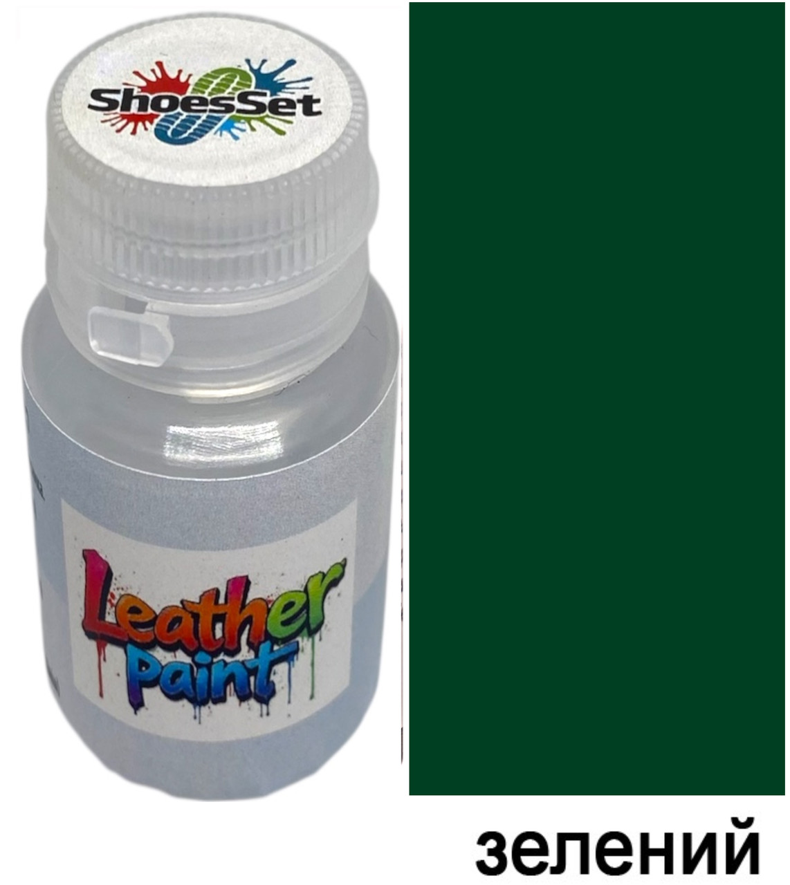 Фарба поліуретанова (водна) для шкіряних виробів 20 мл. Зелений, фото 1