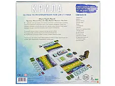 Настільна гра Крила (Wingspan), фото 3