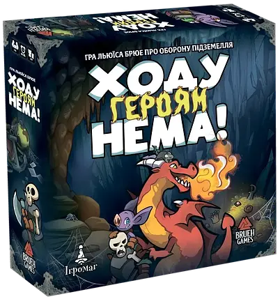 Настільна гра Ходу героям нема! (Keep the Heroes Out!), фото 1