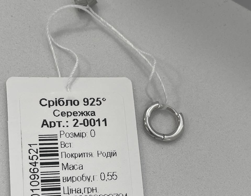 Срібна сережка, пірсинг