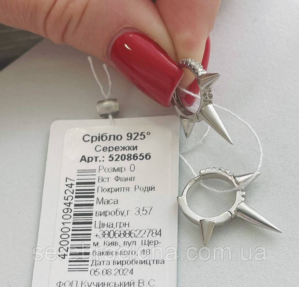 Срібні сережки Кільця, родій
