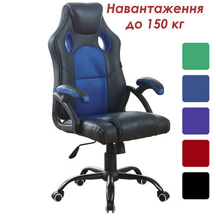 Крісло комп'ютерне геймерське з підлокітниками Bonro BN-2022S синє для школяра підлітка геймера, фото 1