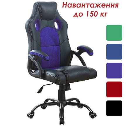 Крісло комп'ютерне геймерське ігрове з підлокітниками Bonro BN-2022S фіолетове Крісло для геймера школяра, фото 1
