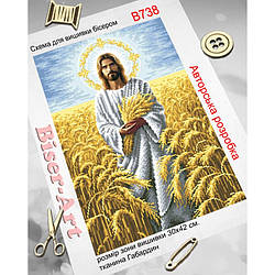 Ісус в житньому полі (В738) Картина для вишивки бісером  (40142)