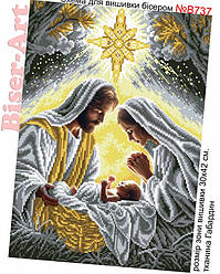 Різдво Христове в срібно-золотих тонах (В737) Набір для вишивки бісером  (40139)