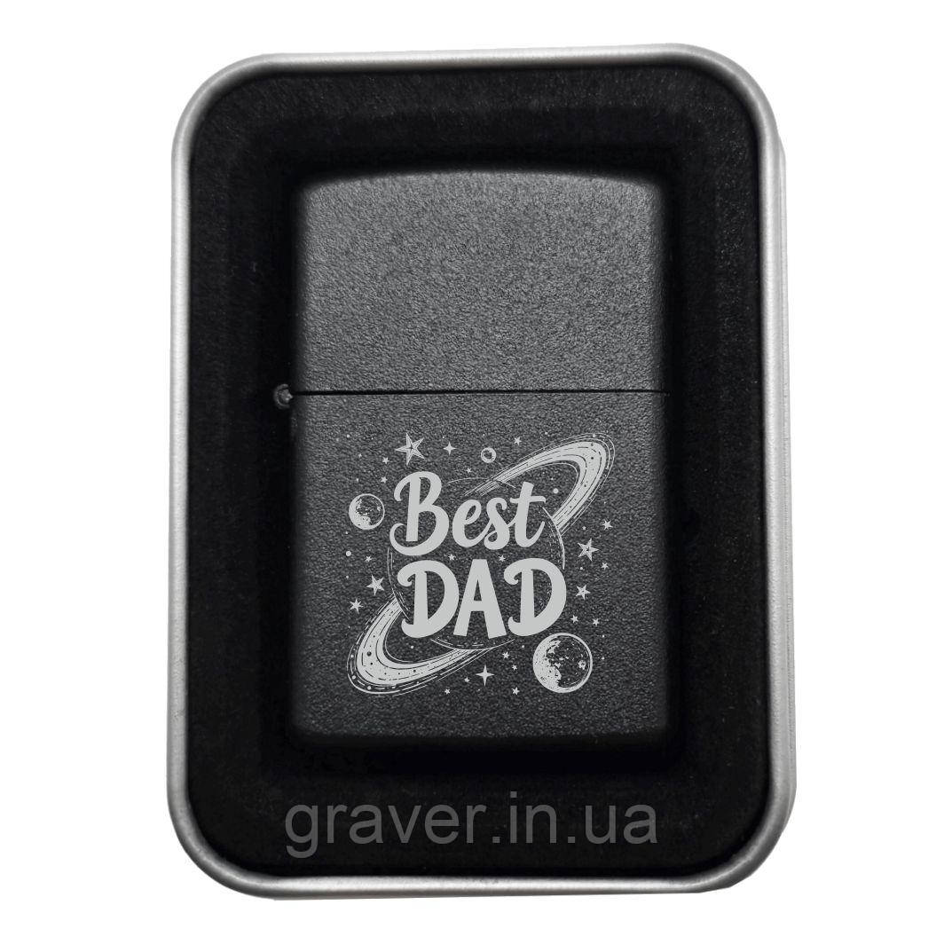 Подарунок міжгалактичного масштабу! – Запальничка з гравіюванням Best Dad у космічному стилі, з планетами й зорями, фото 1