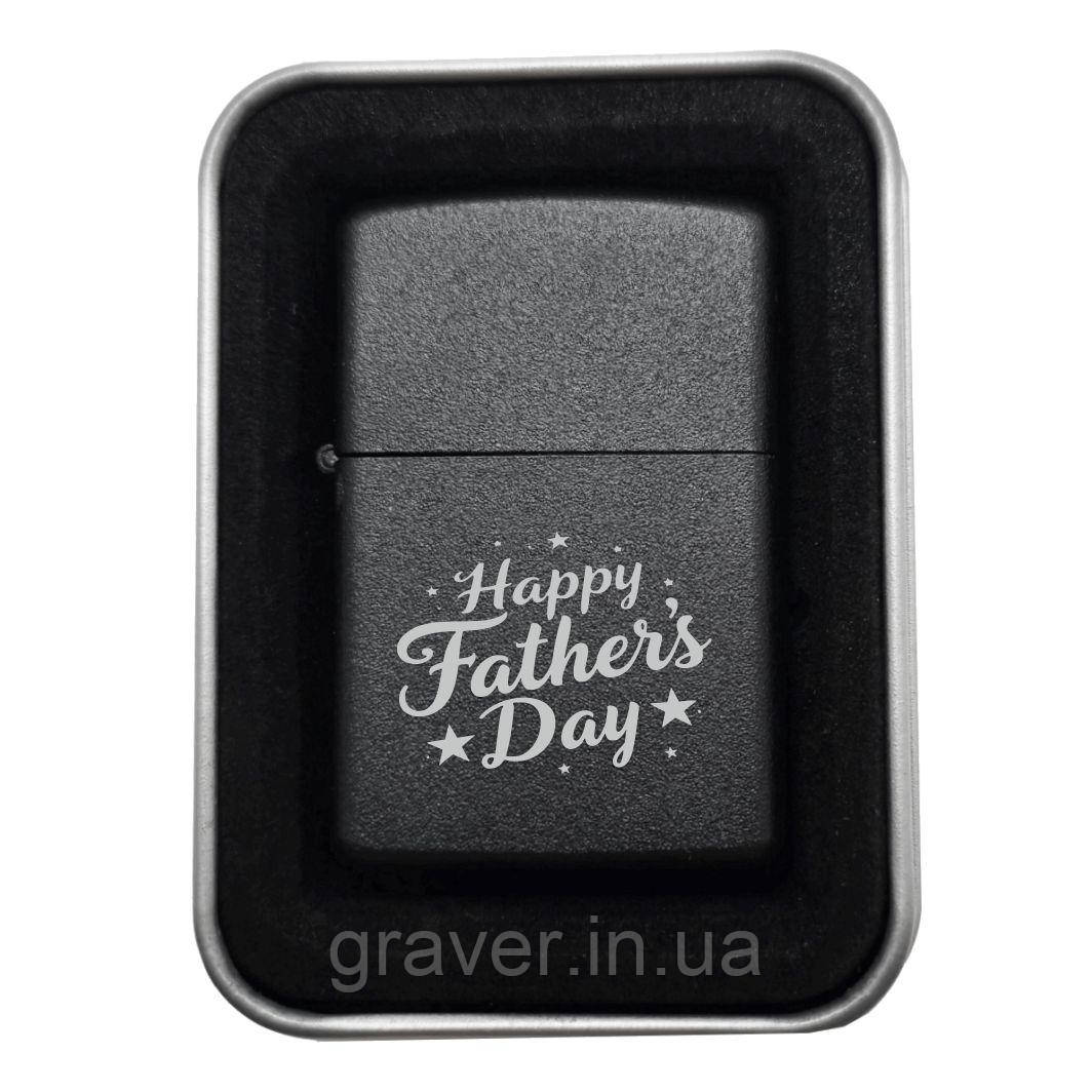 Зірковий подарунок на День Батька для головного чоловіка у твоєму житті! – Запальничка з гравіюванням Happy Father’s Day, фото 1