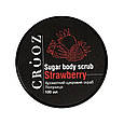 Скраб для тіла CROOZ SUGAR BODY SCRUB Strawberry, 100 г, фото 3