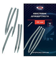 Хвостовик для вертлюга 40 мм м'який, 10 шт.