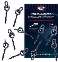 Гвинт фіксатор із кільцем для бойлів поп ап, 10 шт.