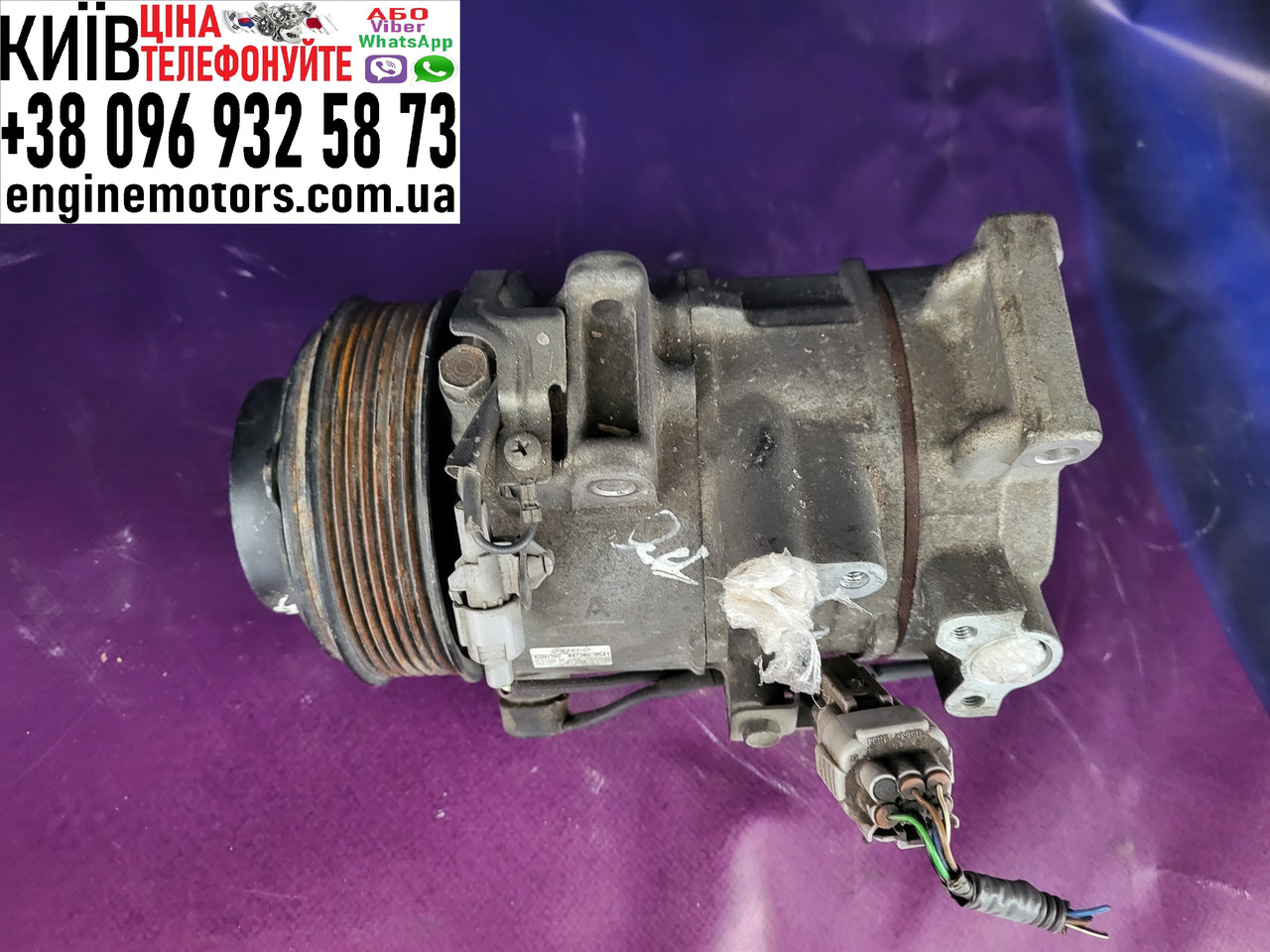 Компресор кондиціонера Lexus GS IS 4472600541, фото 1