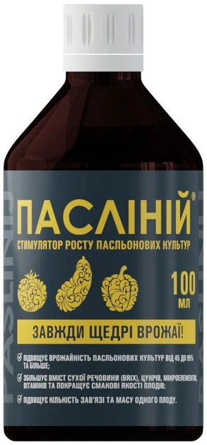 Стимулятор зростання Пасліній Долина 100 мл, фото 1