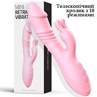 Вибратор кролик телескопический Wo-sex Jmini, 10 режимов. Розовый