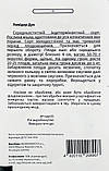 Томат Дуо 20 шт Агропак (індетермінант.) Чехія, фото 2