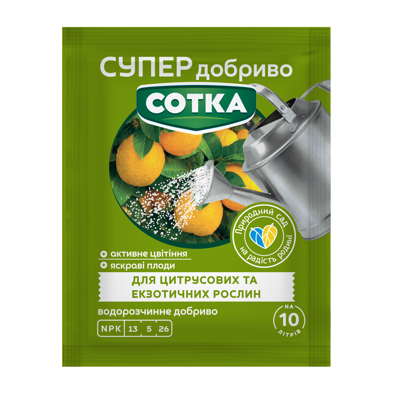 Супер Добриво водорозчинне для цитрусових та екзотичних рослин 20г Сотка