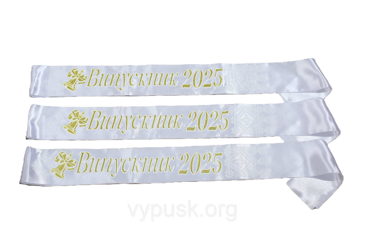 Стрічка Випускник 2025 біла атласна з 3 Д написом