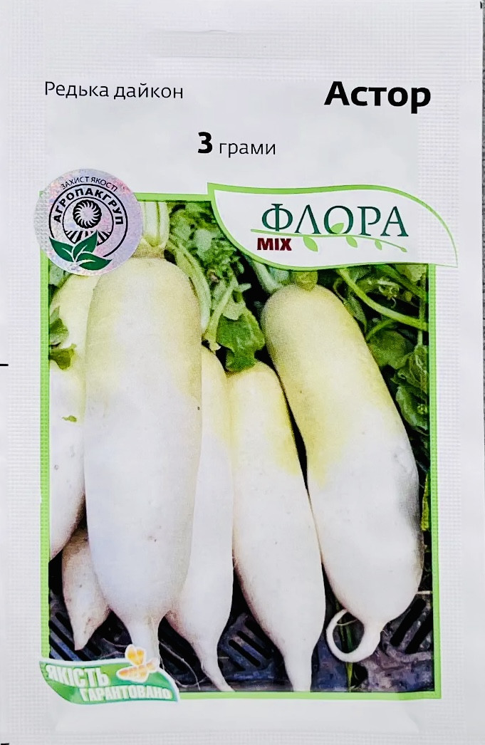 Редька дайкон Астор 3 г Агропак (Чехія)