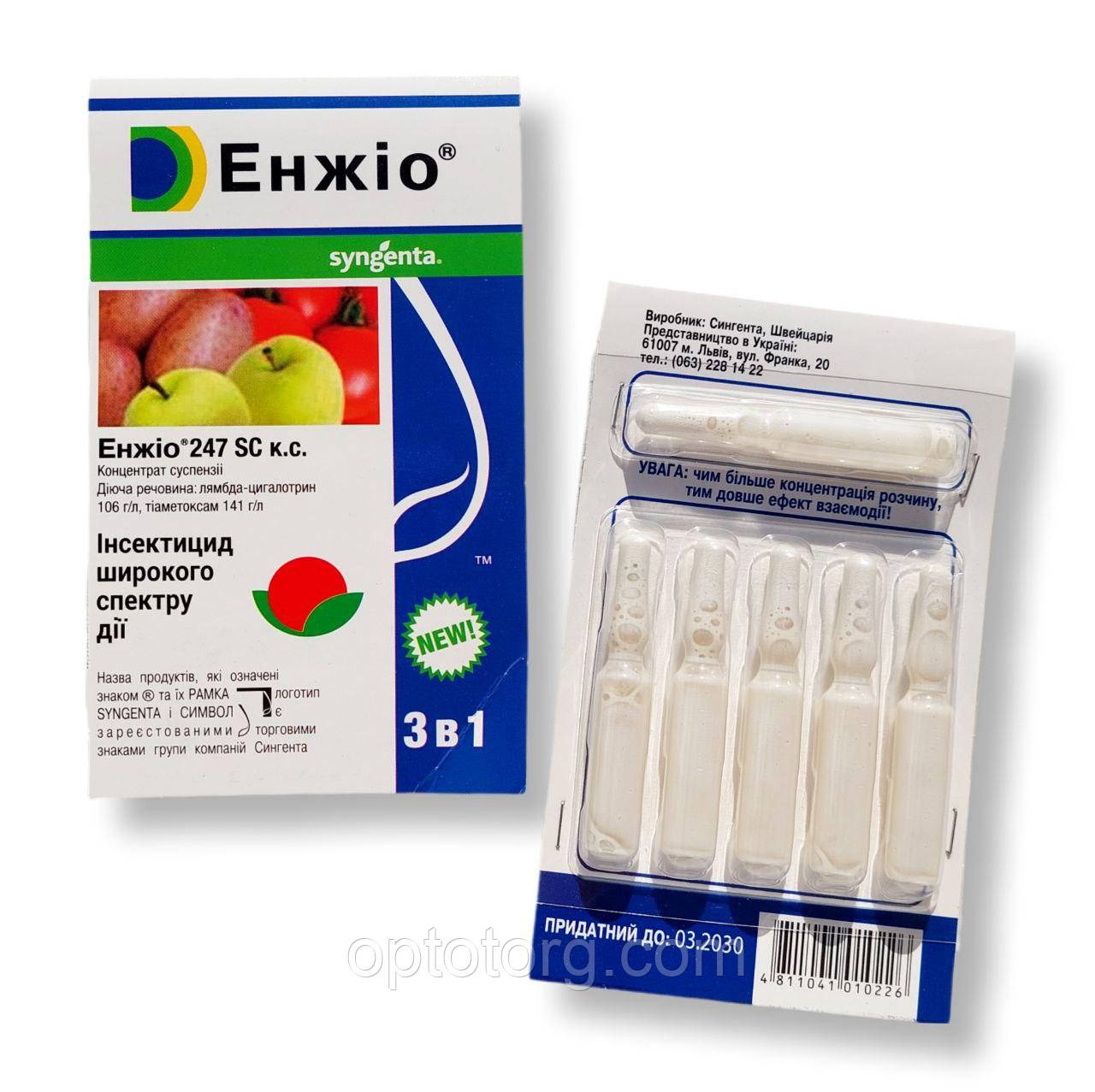Інсектицид Енжіо 3-в-1 ампули 6 шт
