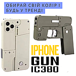 Складаний Іграшковий Нейлоновий Бластер Трансформер Телефон Пістолет Айфон ТОП Комплект Ivory, фото 7