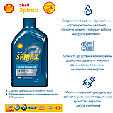 Трансмісійна олива Shell Spirax S5 DCT 11, 1 л, фото 3
