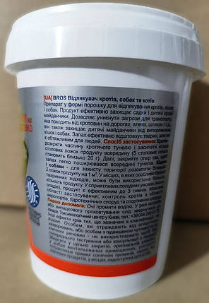 Відлякувач кротів, собак і кішок Брос (BROS), 450 мл, фото 3
