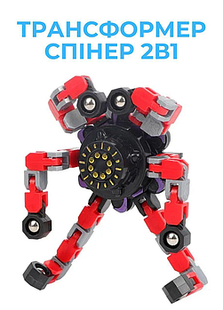 Спінер - трансформер робот Fingertip Mechanical Gyroscope