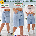 Модні жіночі джинсові шорти Liana 442 великі розміри, фото 4