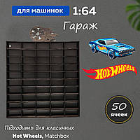 Паркінг для іграшкових машинок Хот Вілс Гараж для машинок Hot Wheels 50х50 Зручний і стильний