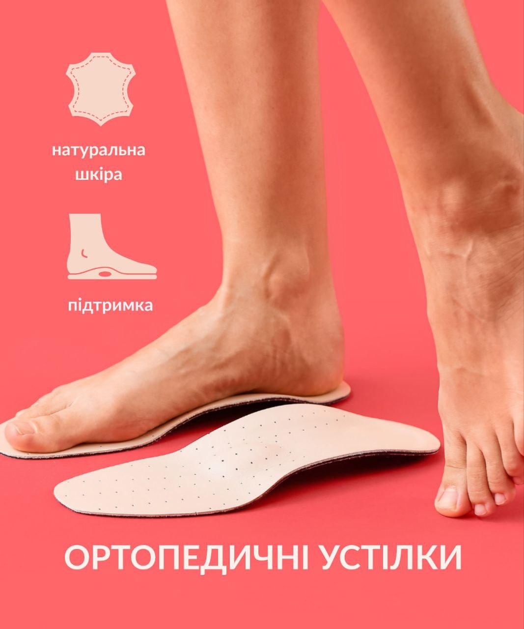 Шкіряні ортопедичні устілки з подвійним супінатором, амортизатором і плаваючим каркасом