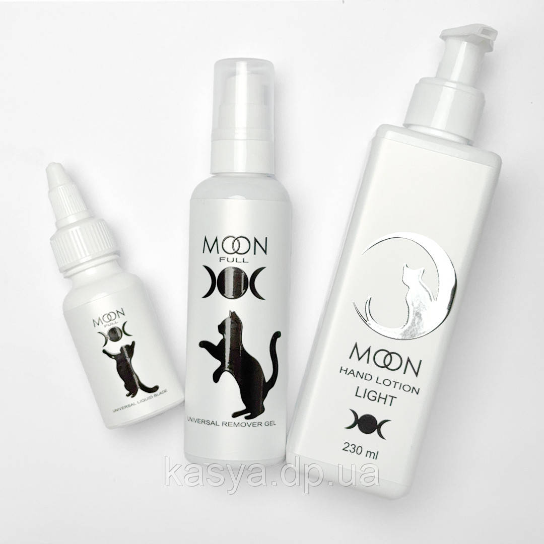 MOON FULL Лімітований набір №1 (Remover Gel 100 ml, Лосьйон д/рук 230мл, Liquid Blade (рідке лезо) 30 ml), фото 1