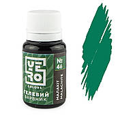 Барвник гелевий YERO colors Малахіт 10 г