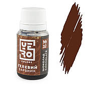 Барвник гелевий YERO colors Шоколад 10 г