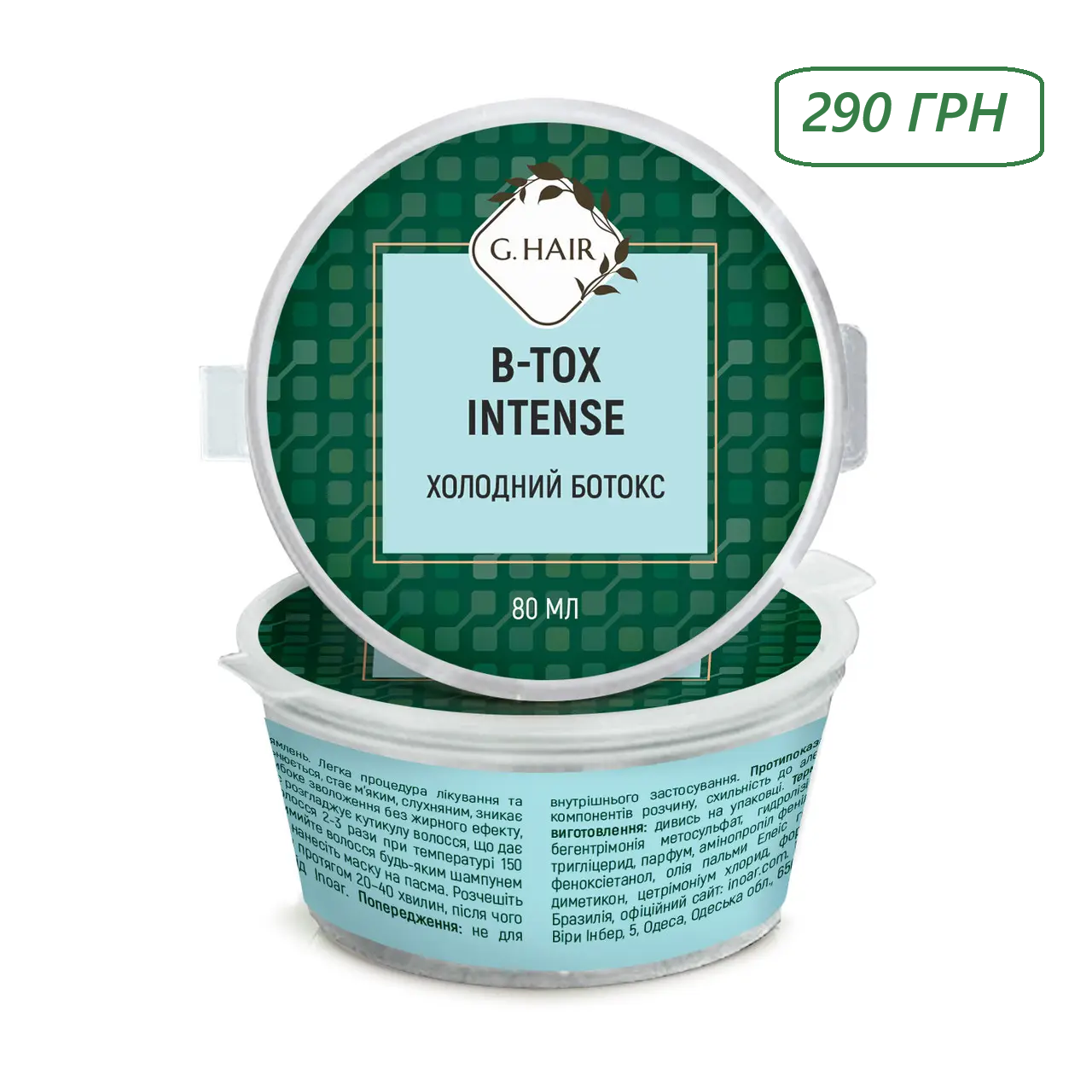 Інтенсивне відновлення волосся B-tox Intense G.Нair 500 g 80 g