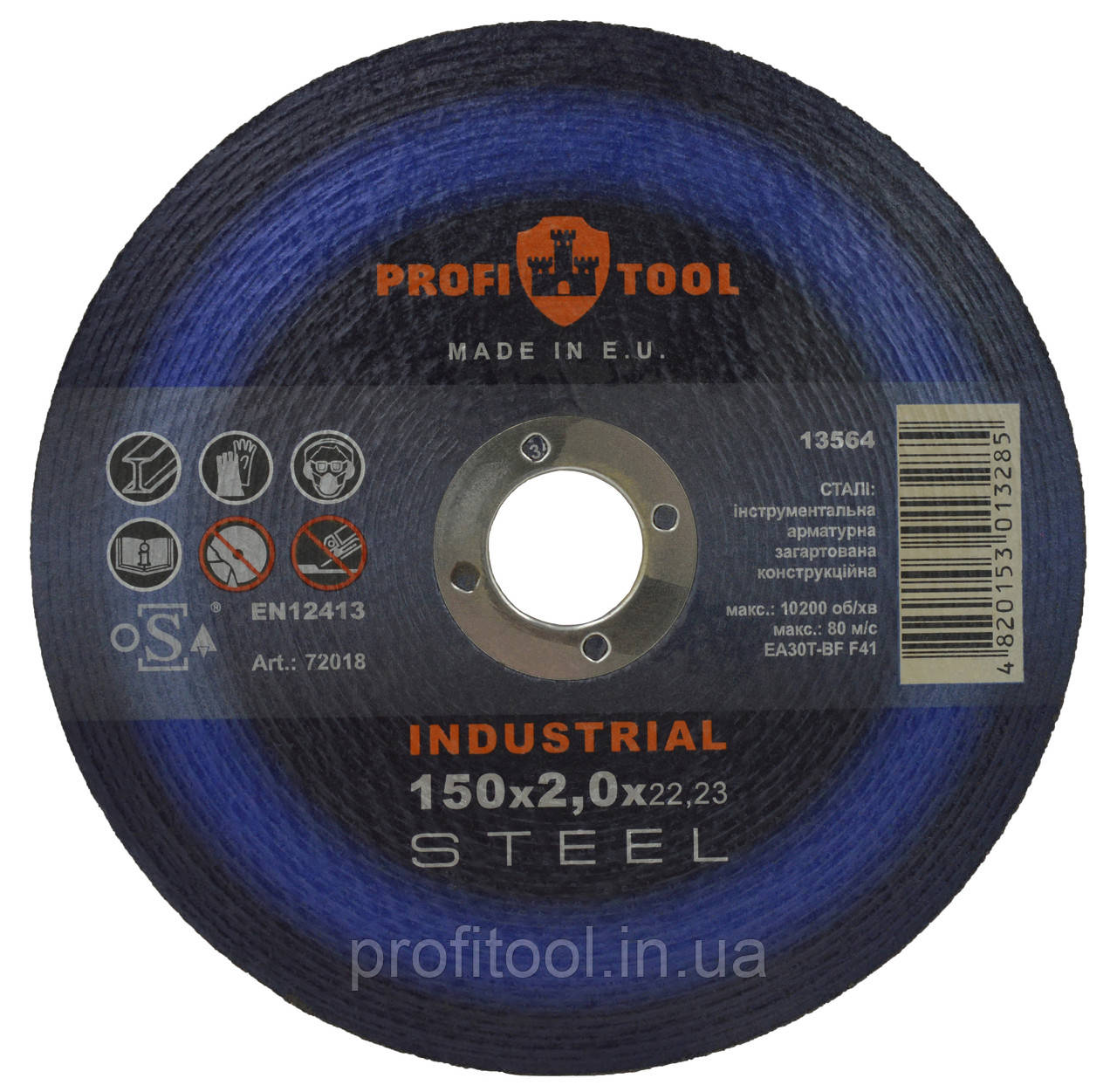 Круг відрізний по металу PROFITOOL INDUSTRIAL 150х2,0х22,2 мм (72018), фото 1