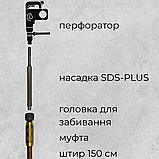 Насадка SDS-PLUS для забивання штирів заземлення Ø 14,2 мм, фото 6