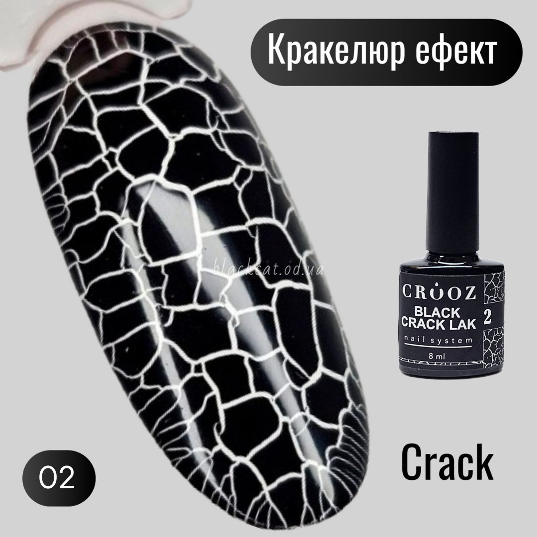 Гель лак що тріскається кракелюр ефект чорний Crack CROOZ 8мл №02