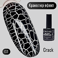 Гель лак що тріскається кракелюр ефект чорний Crack CROOZ 8мл №02