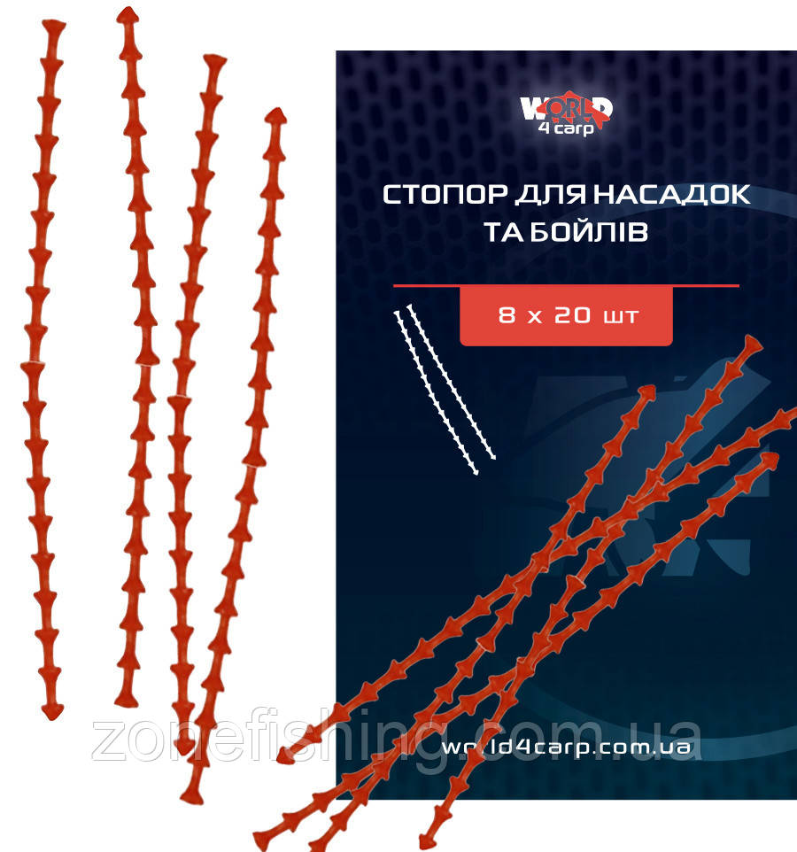 Стопор для насадок і бойлів, 8*20 шт.