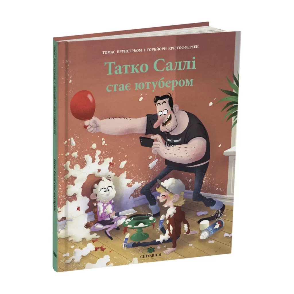 Татко Саллі стає ютубером