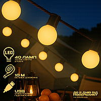 USB гирлянда с лампочками - 40 LED, 10 метров, тёплый белый свет, водонепроницаемая для дома и улицы, пульт