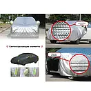 Накидка на машину від сонця та снігу Universal Car Cover захисний чохол для автомобіля, фото 5