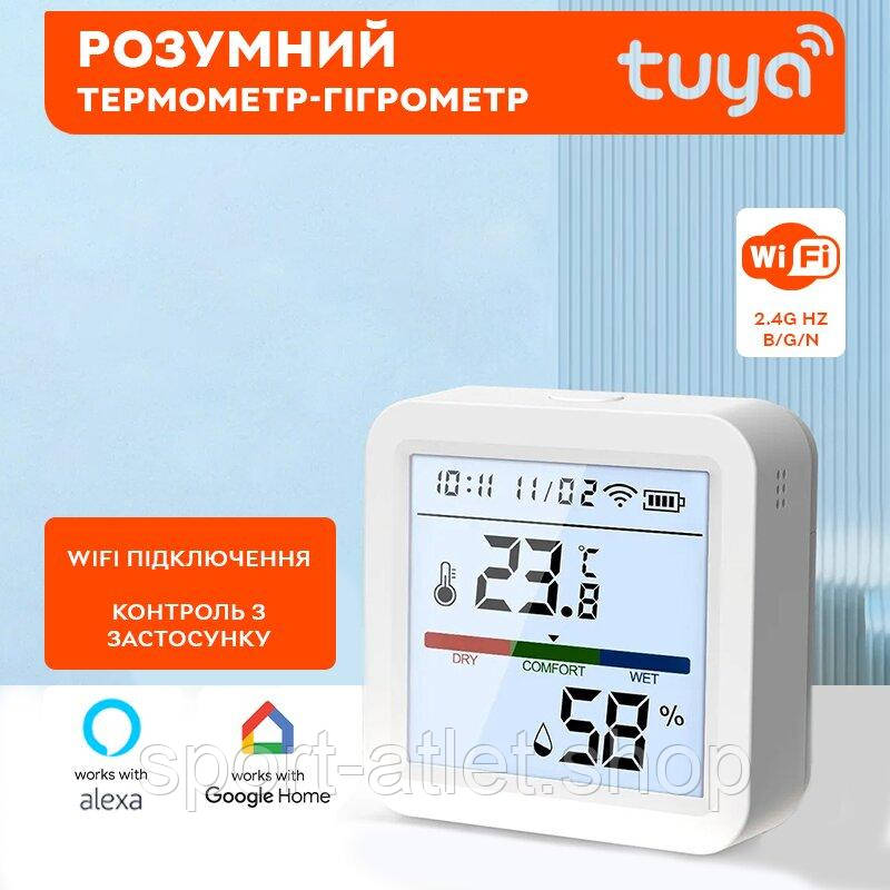Розумний Wi-Fi датчик температури та вологості Tuya SmartLife wifi термометр/гігрометр з підсвічуванням, фото 1