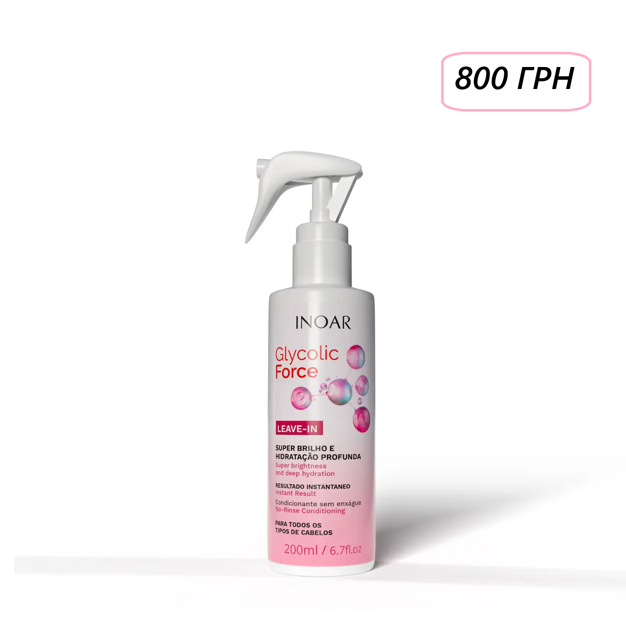 Захисний незмивний крем Inoar Glycolic Force Leave-In з гліколевою кислотою, 200 мл