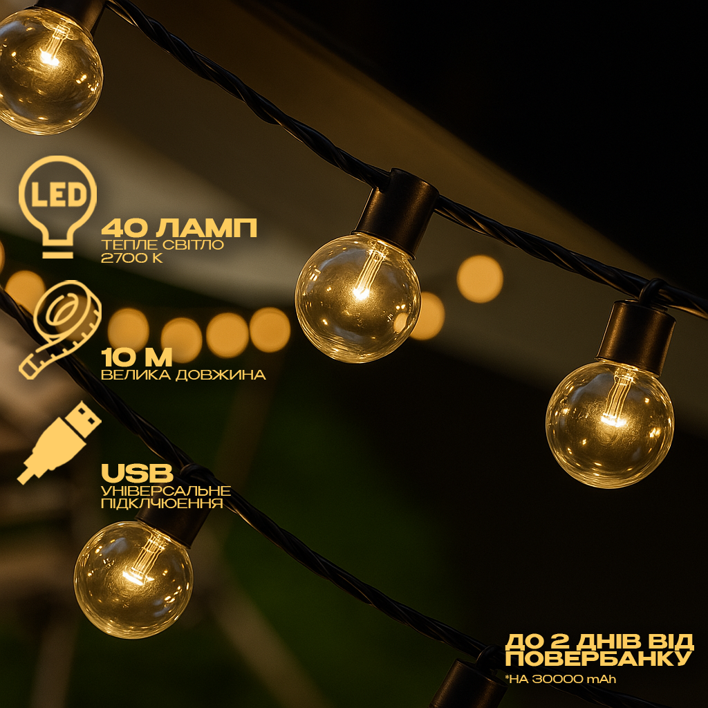 USB гірлянда з прозорими лампочками - 40 LED, 10 метрів, тепле біле світло, IP44 водонепроникна, для дому та вулиці, з пультом
