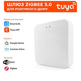 Шлюз Tuya Zigbee 3.0 Gateway Hub Smart Home Wireless, White